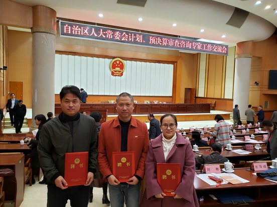 三位注會獲聘區(qū)人大常委會預決算審查咨詢專家